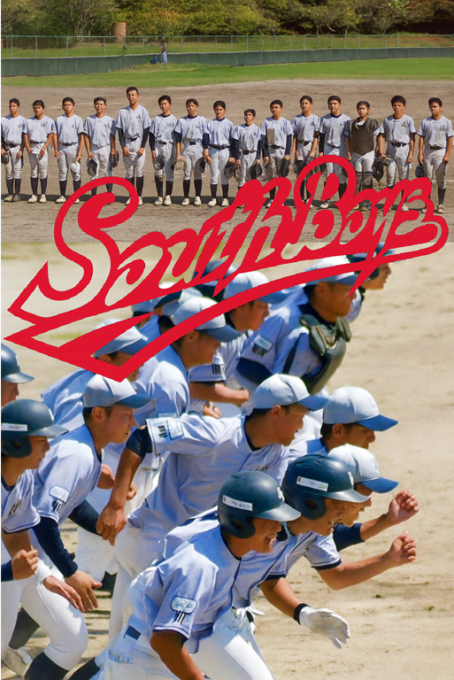 四日市南ボーイズ